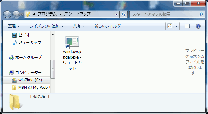 windowspager-08.gif