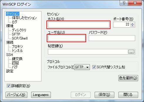 winscp-03.gif