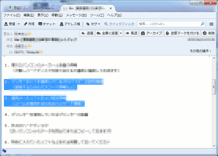メール関連 Thunderbirdで返信した時 全て引用されない場合の対処方法 Windowsと暮らす