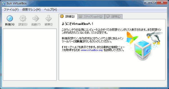 virtualbox-13.gif