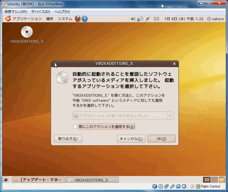 virtualbox-36.gif