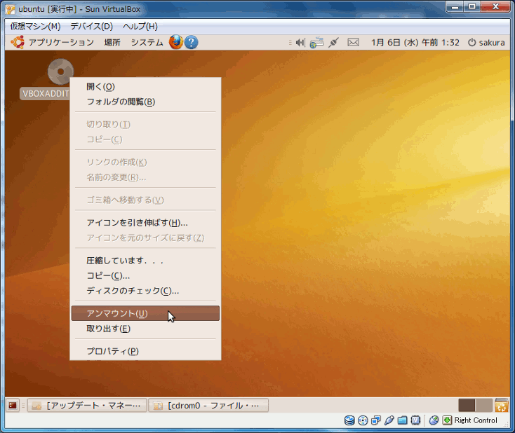 virtualbox-39.gif