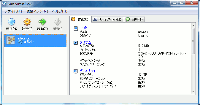 virtualbox-42.gif