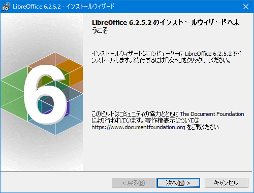 文書関連ソフト Libreofficeの入手とインストール Windowsと暮らす