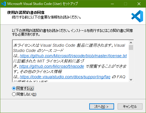 開発ツール Vscodeのインストールと日本語化 Windowsと暮らす