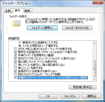 win7-hidden-file-05.png