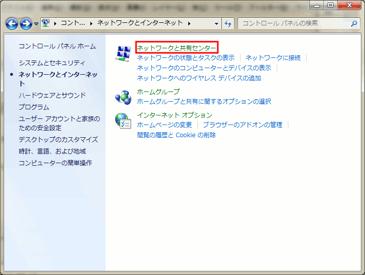 Windows7 ネットワークアダプターの設定変更 Windowsと暮らす