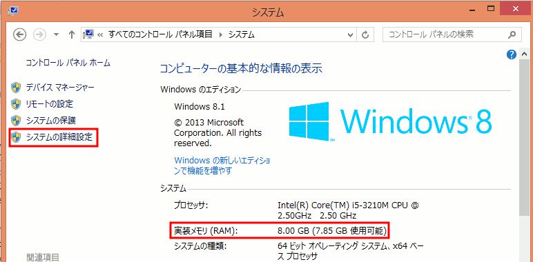 Windows8 Windows8起動時にディスクが100 になっていて遅い場合の対処 Windowsと暮らす